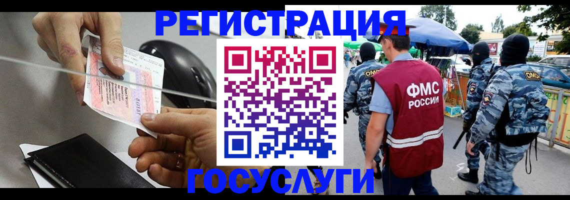 временная регистрация недорого в Тогучине