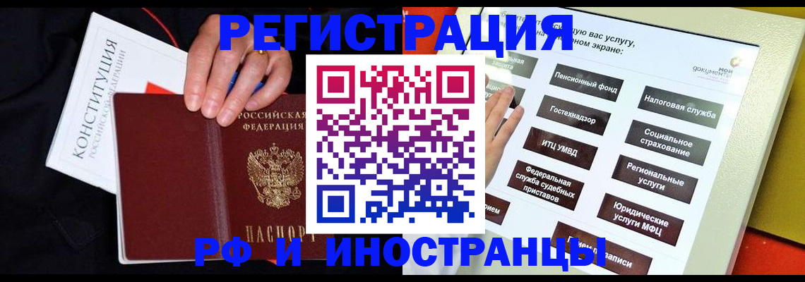 пропишу в квартире в Тогучине