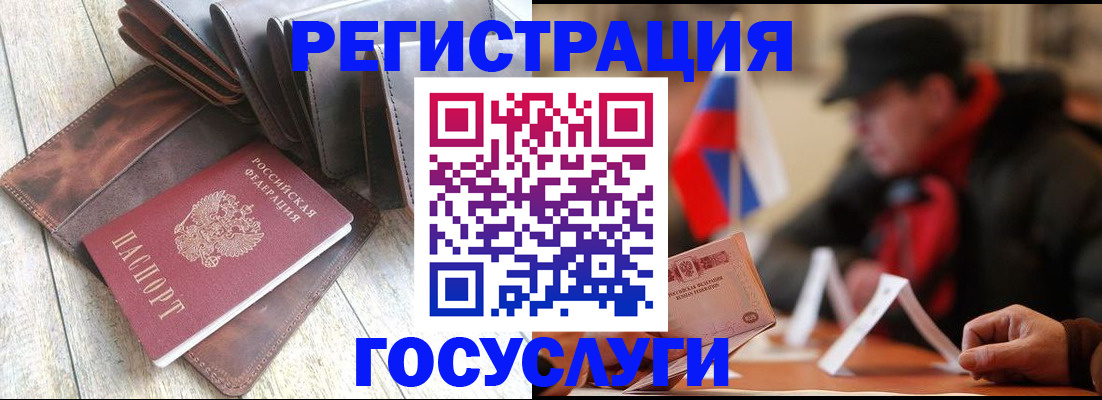 временная регистрация собственник в Тогучине